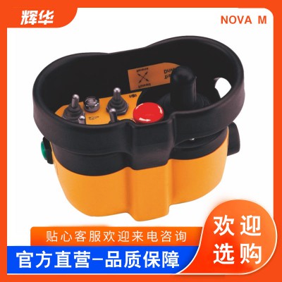 工业设备遥控器 工业无线遥控器