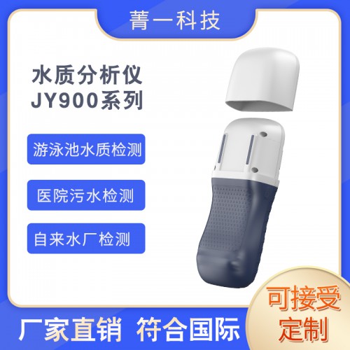 JY900多参数水质分析仪