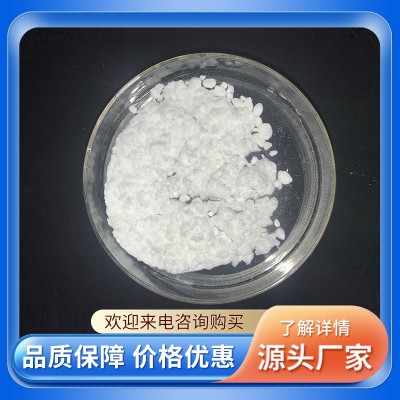 对硝基茴香硫醚 1073-72-9 4-硝基茴香硫醚