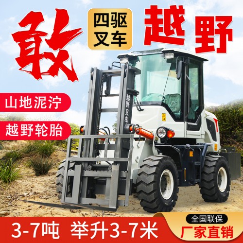 柴油四驱越野叉车价格 越野叉车3.5吨的新的 厂家直销