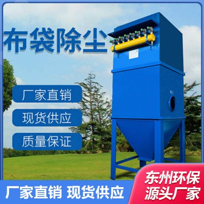 布袋除尘器