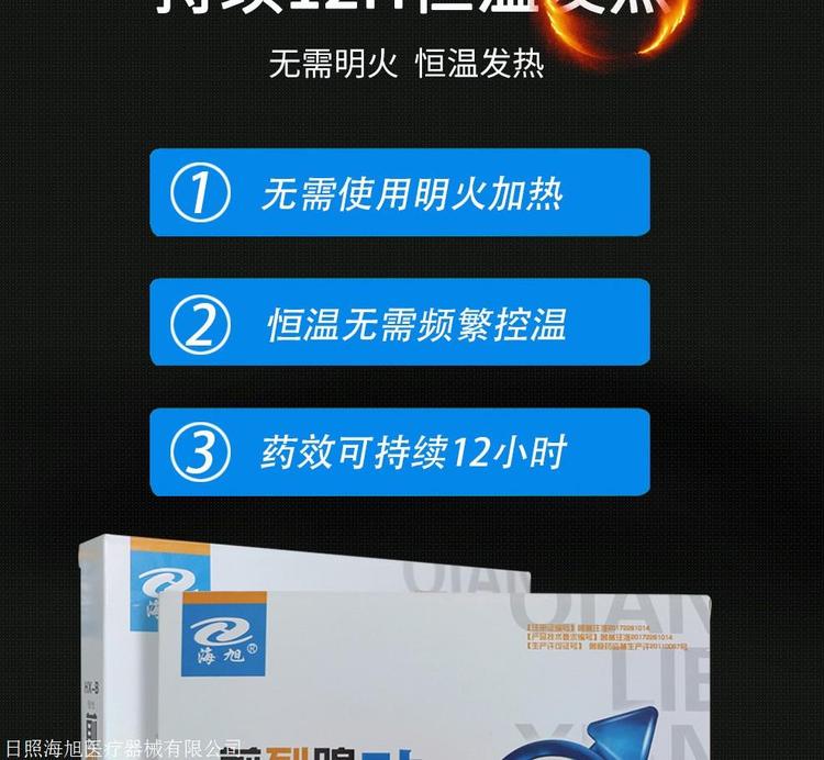 前列腺贴1-详情页8