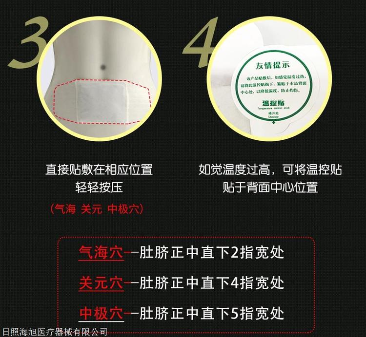 前列腺贴1-详情页11