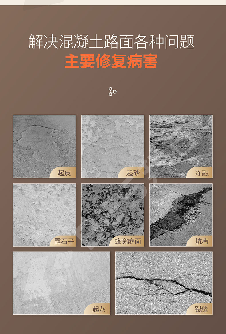 230316-修补砂浆-详情页-2_01