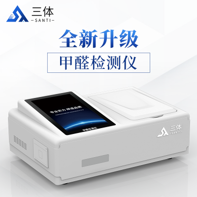 食品甲醛含量检测仪
