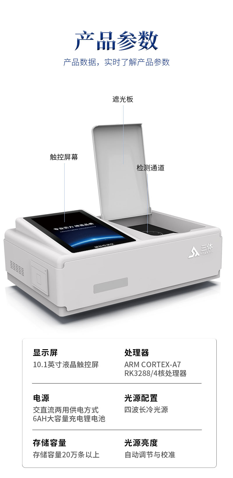 硼砂检测仪详情页_08