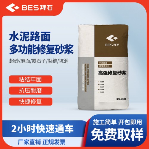 修补砂浆 彩色防滑路面 高强砂基透水路面