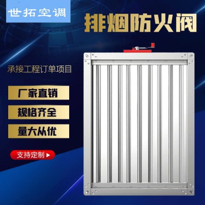 排烟防火阀 3C消防认证产品 规格齐全可定制