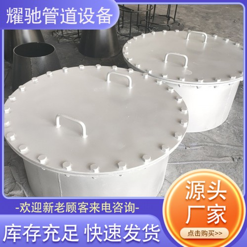 常压人孔 化工储罐人孔 快开人孔