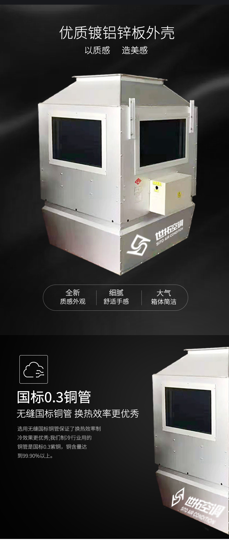 高大空间冷暖新风机组_02