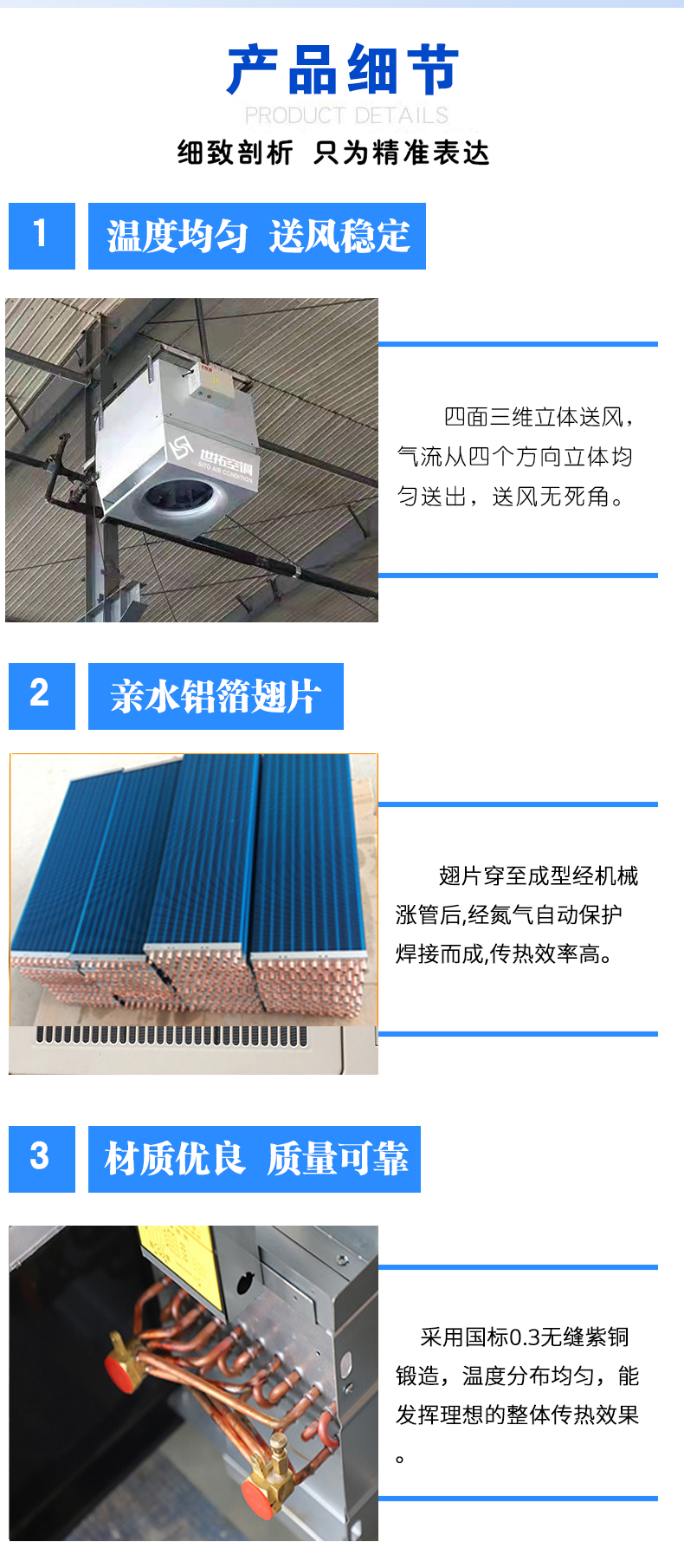 高大空间空气循环制热机组_03