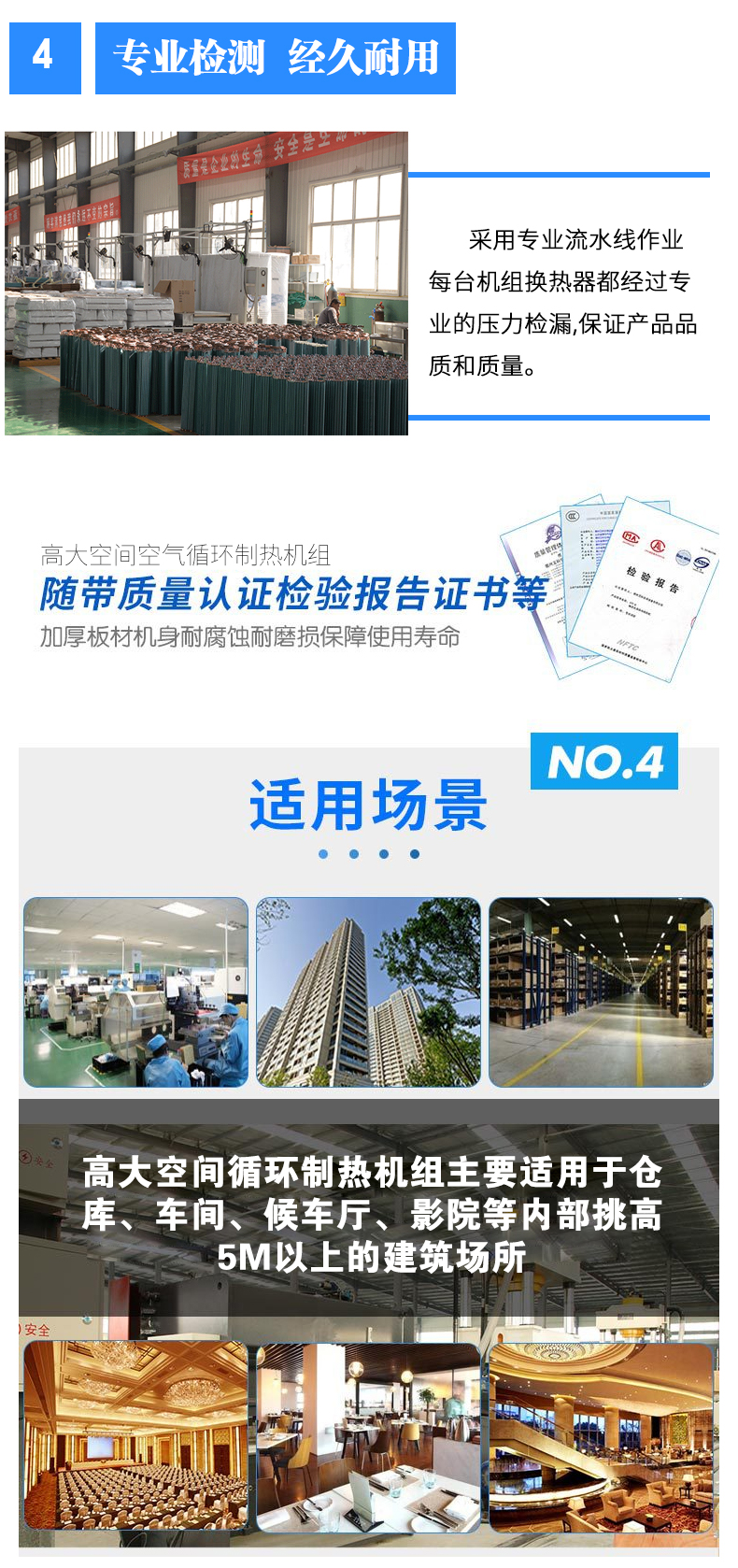 高大空间空气循环制热机组_04