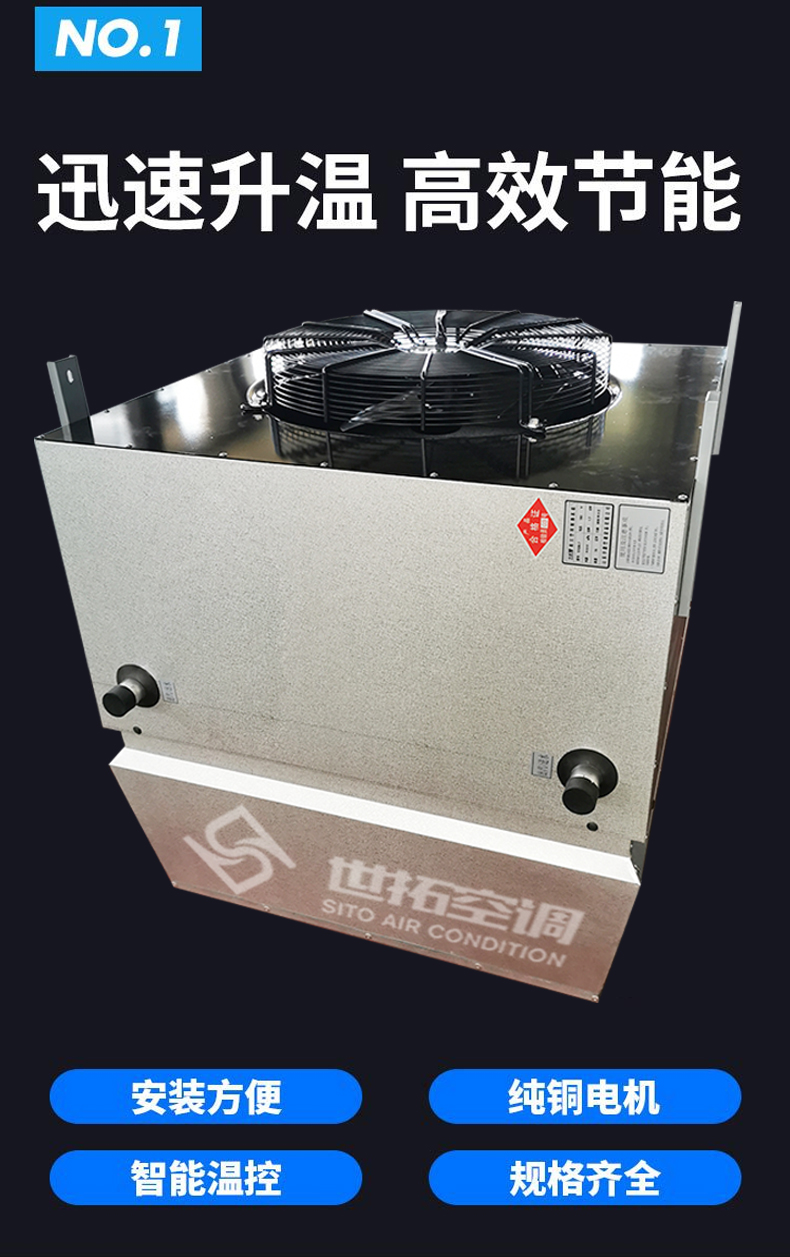 高大空间加热机组_03