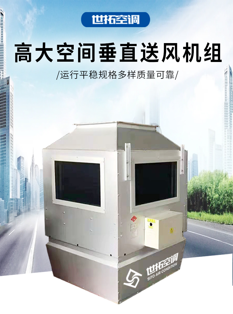 高大空间采暖机组1_01