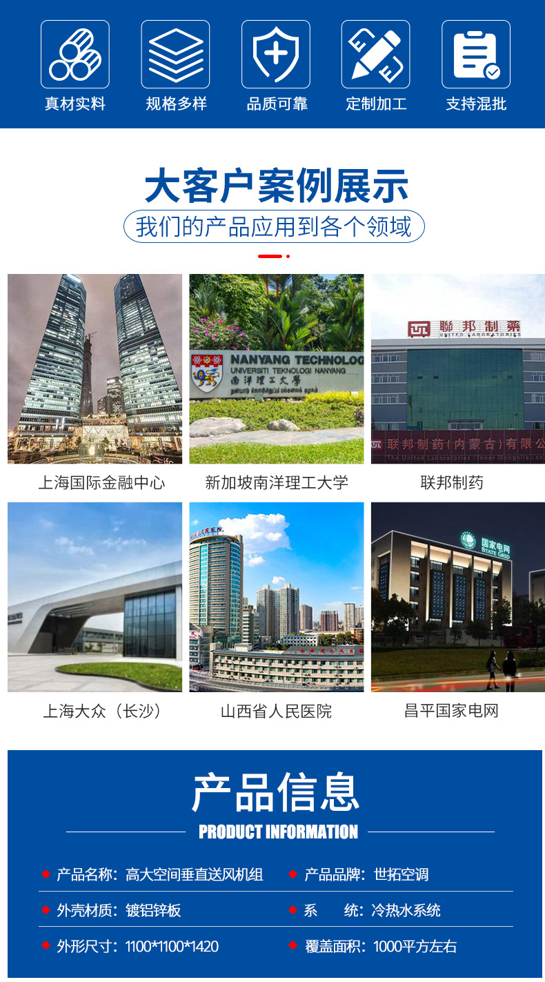 高大空间采暖机组1_02