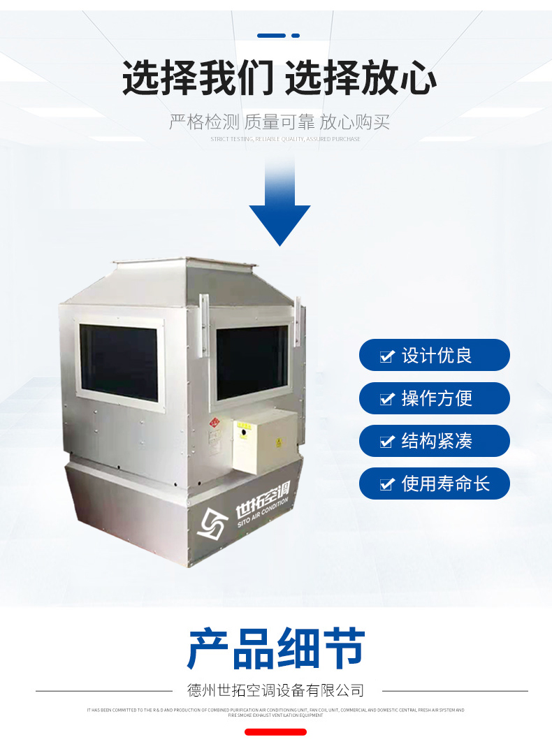 高大空间采暖机组1_03