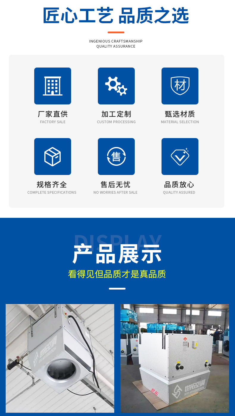 高大空间空调机组1_02