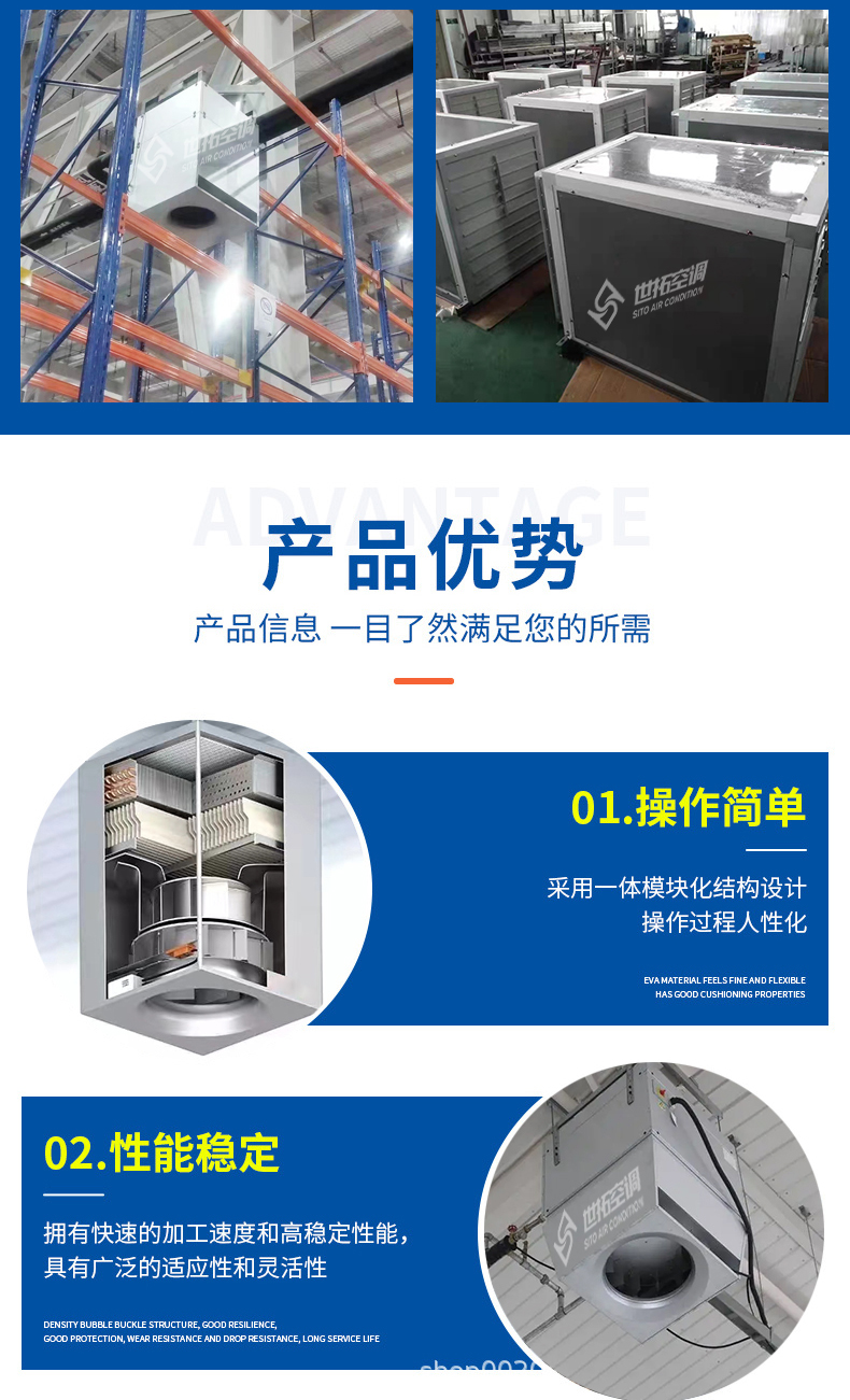 高大空间空调机组1_03