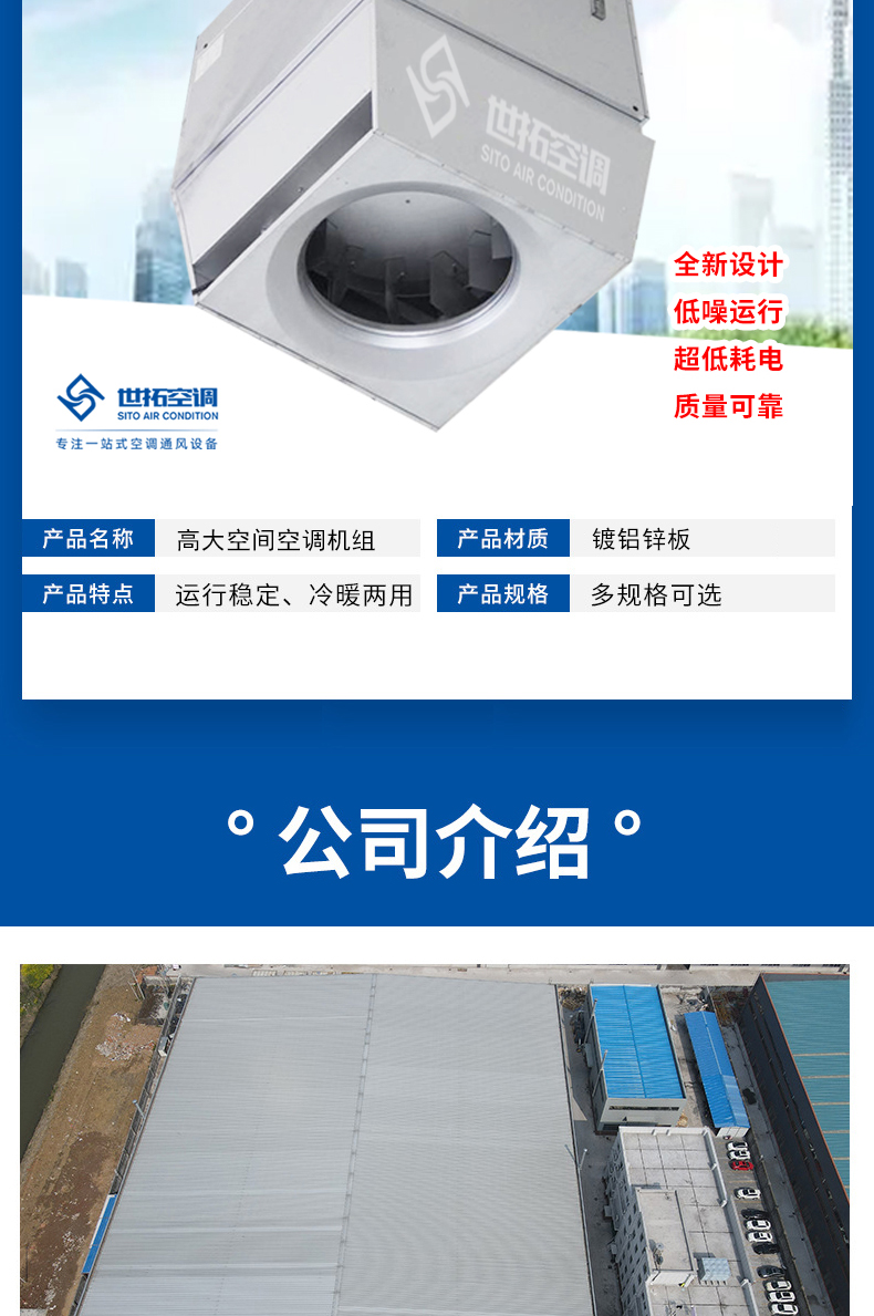 高大空间空调机组1_05