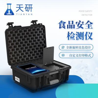 食品检验仪器设备 食品安全综合检测仪 食品快速检测设备