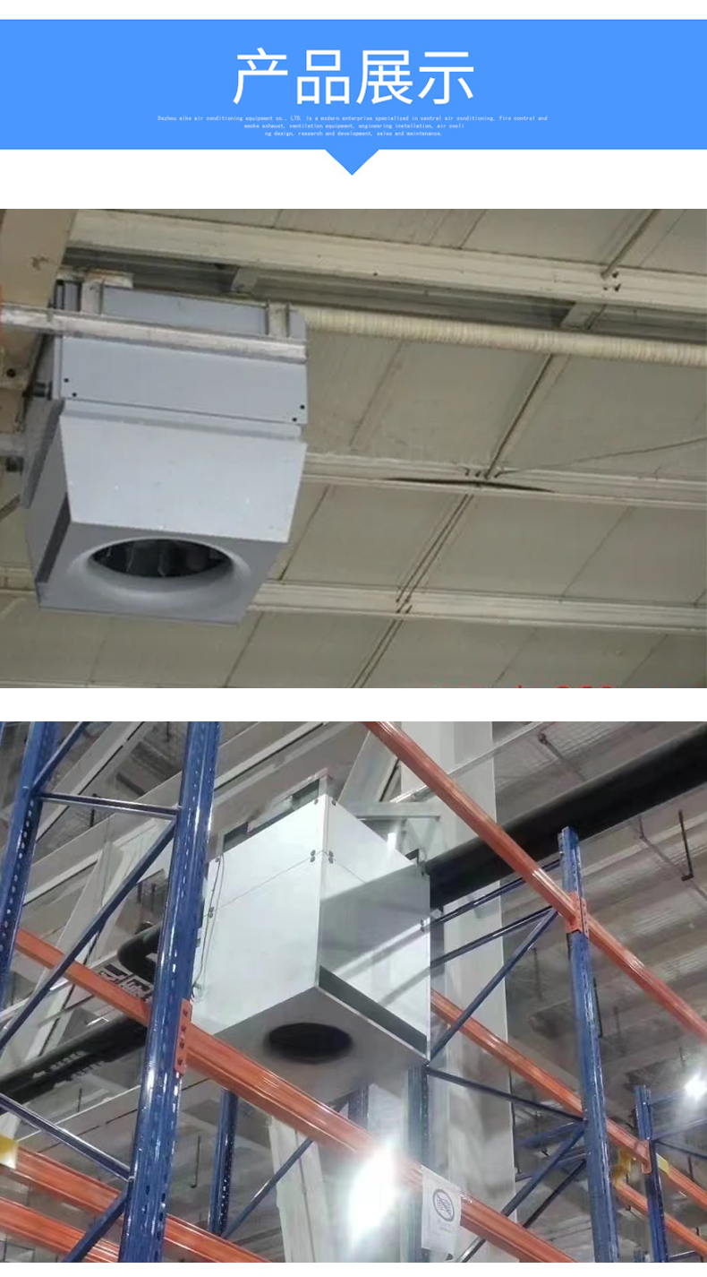 高大空间新风机组_06