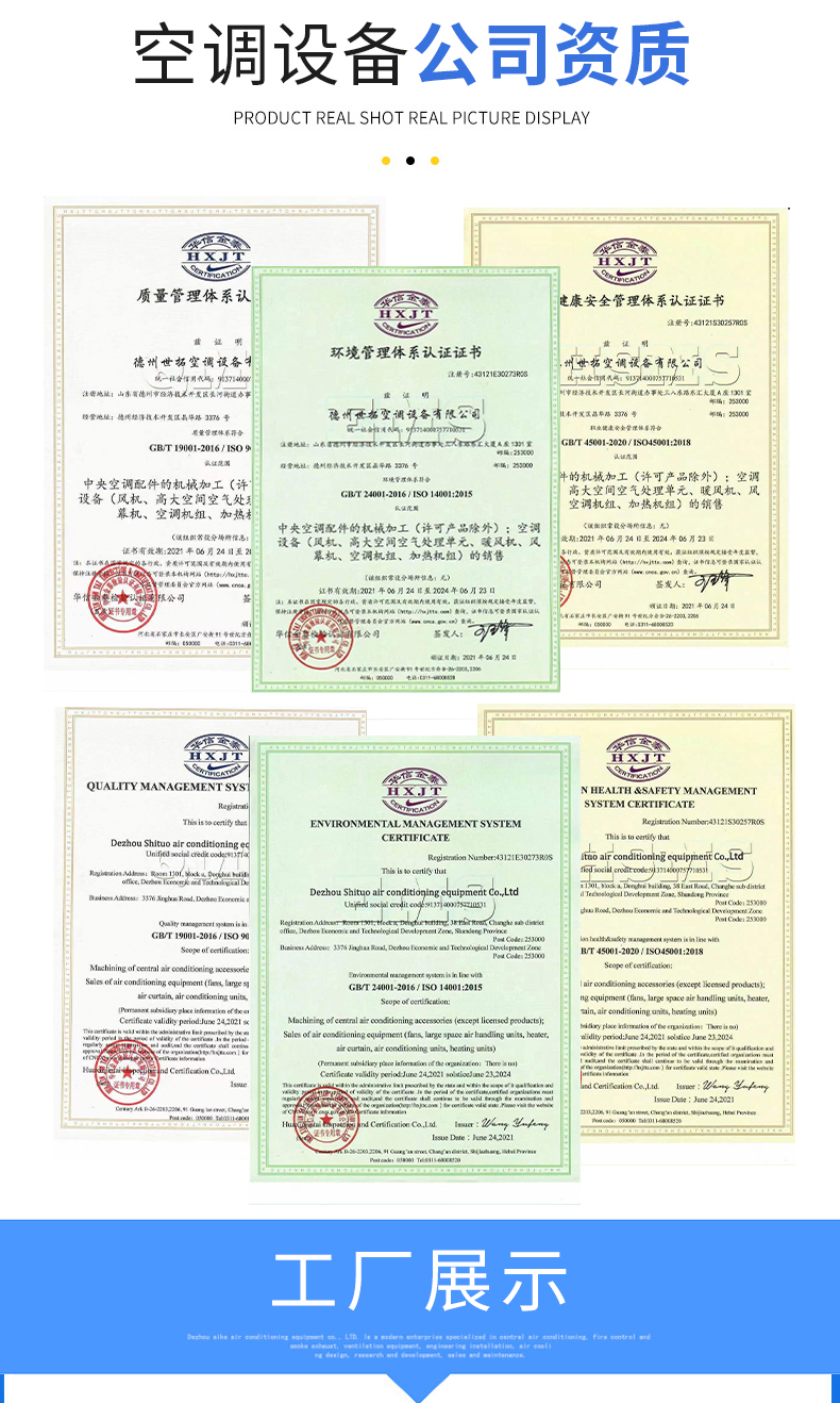 高大空间新风机组_09