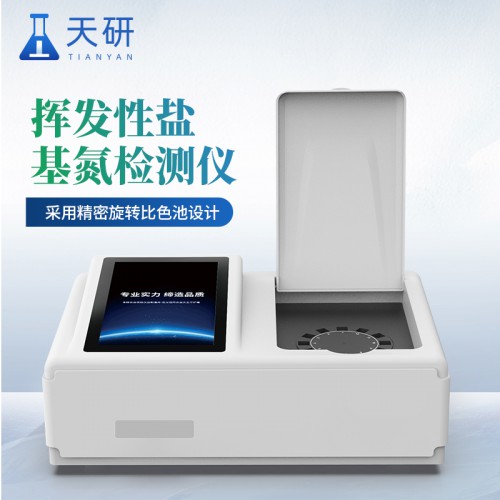 变质肉挥发性盐基氮检测仪 肉类水产食品新鲜度测定仪