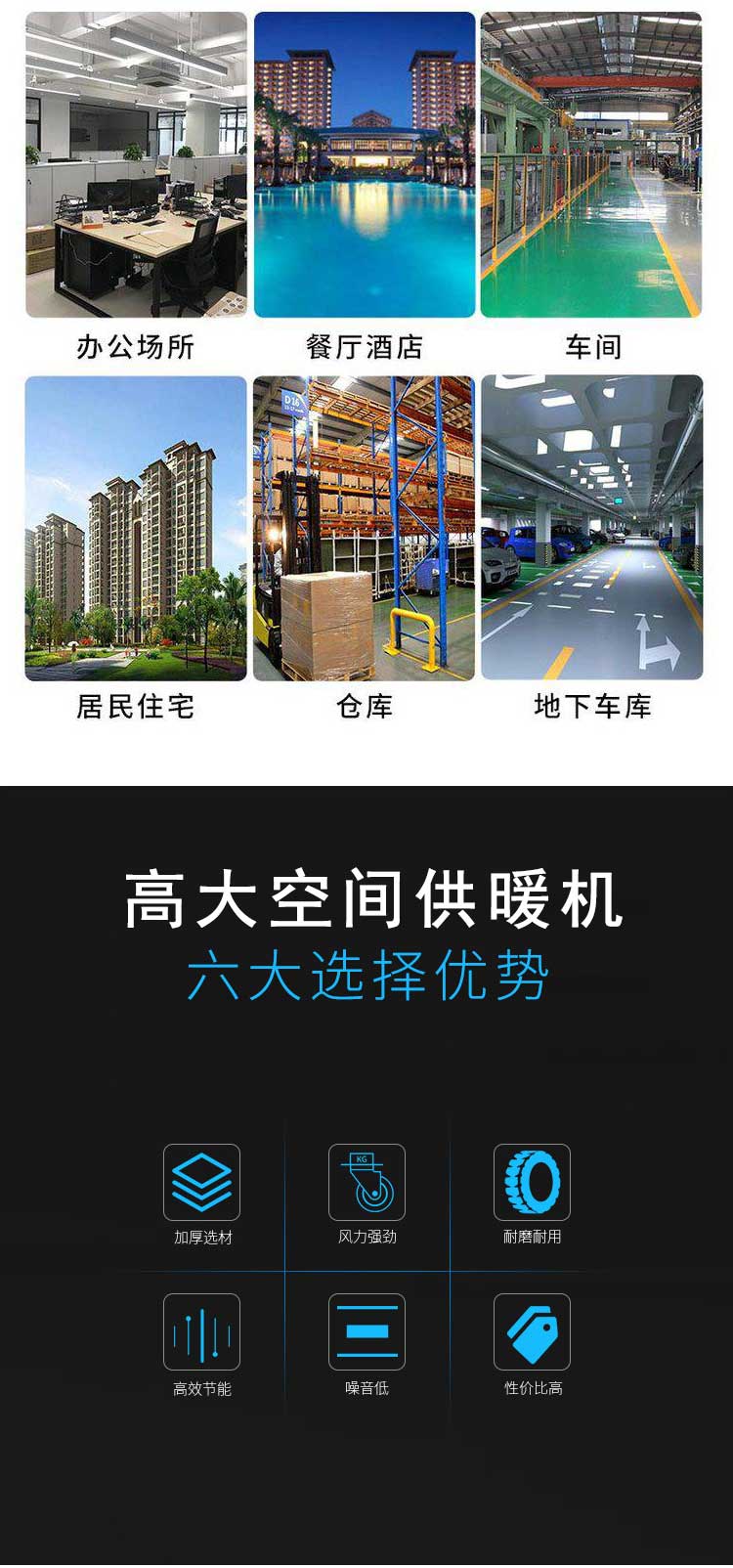 高大空间供暖机_03