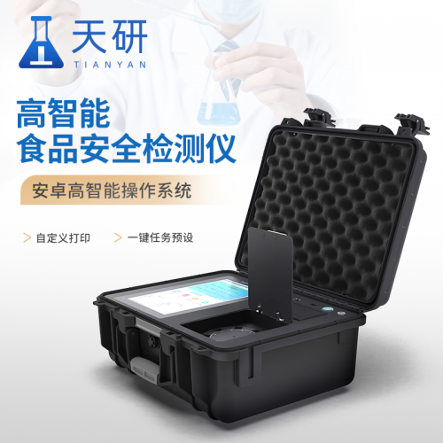 蔬菜检测仪器设备 多功能食品安全检测仪