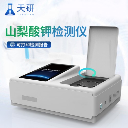 食品添加剂山梨酸钾含量检测设备 食品添加剂山梨酸钾含量测定仪