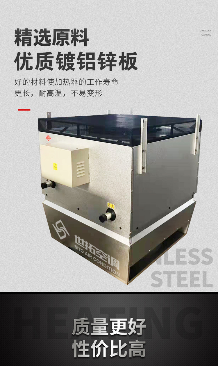 高大空间空气加热单元_02