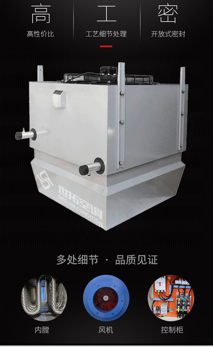 高大空间空气加热单元_03