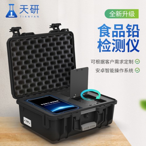 食品铅检测仪 果蔬大米等食品中重金属含量检测设备 天研仪器
