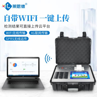 农药残留检测仪 LD-NY18