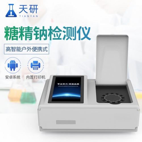 食品糖精钠检测仪 食品甜味剂糖精钠含量测定仪
