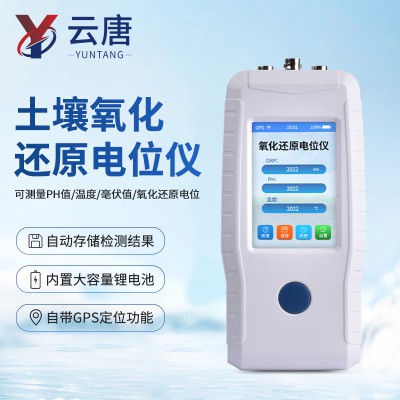 土壤氧化还原电位仪