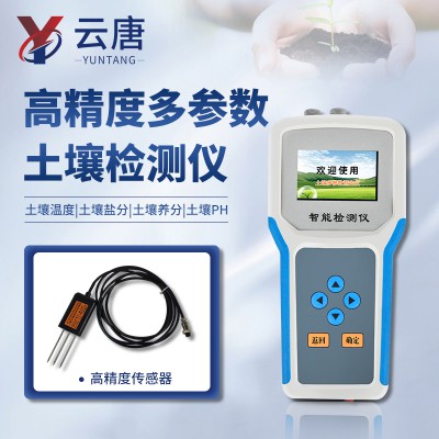 土壤水分测定仪