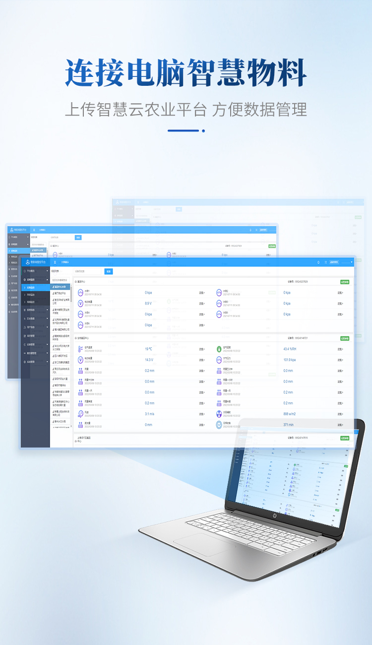 土壤水分温度YT-WSYP_05
