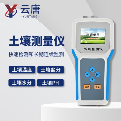 土壤盐分测定仪