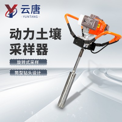 土壤采样器 汽油动力土壤取样钻机