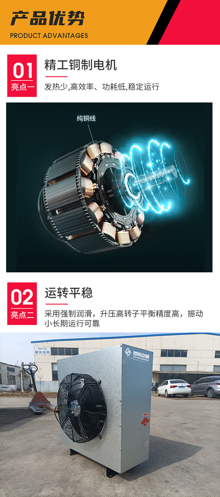 高大空间空气处理机组_04