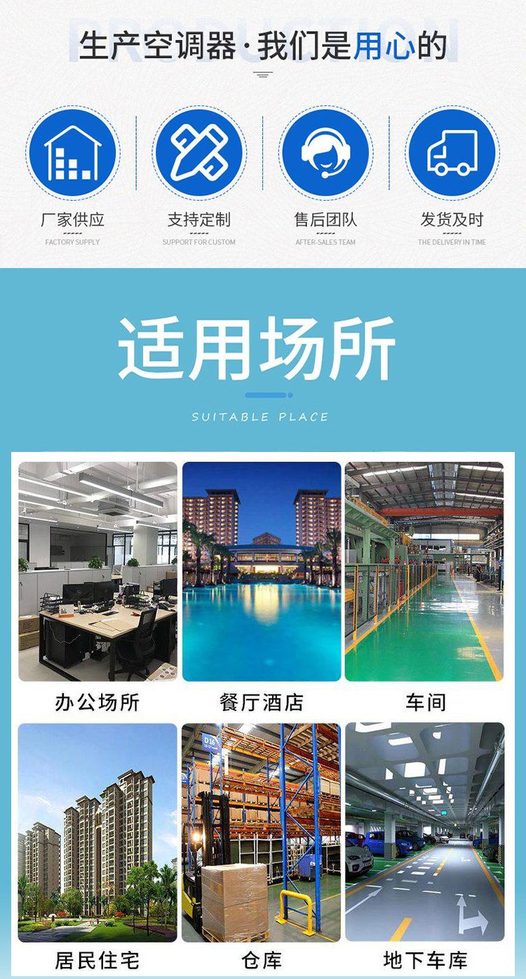 高大空间空调器_02