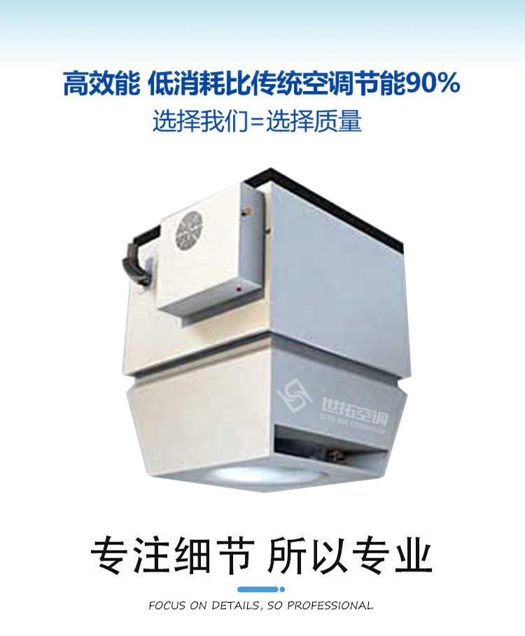 高大空间空调器_03