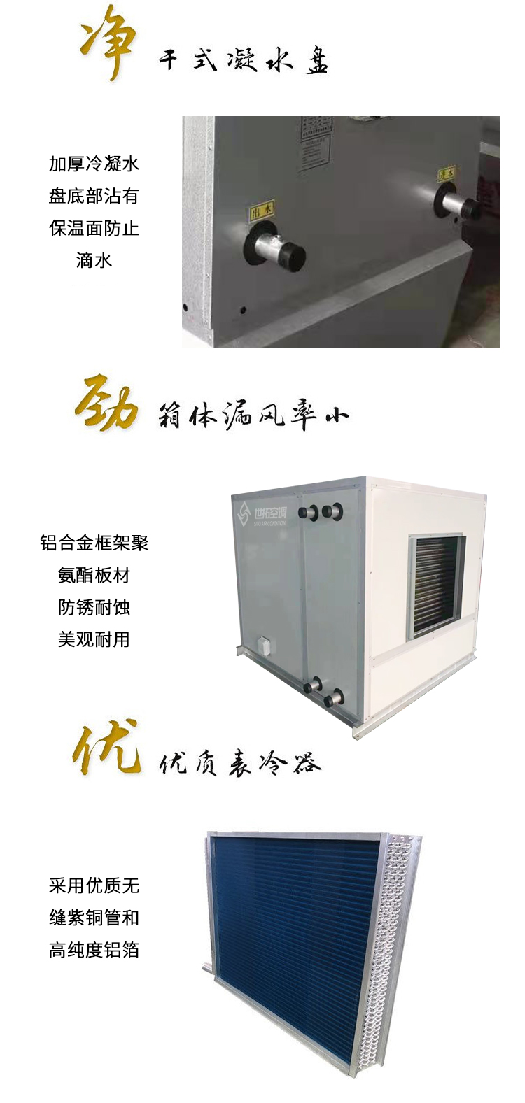 高大空间空调器_05