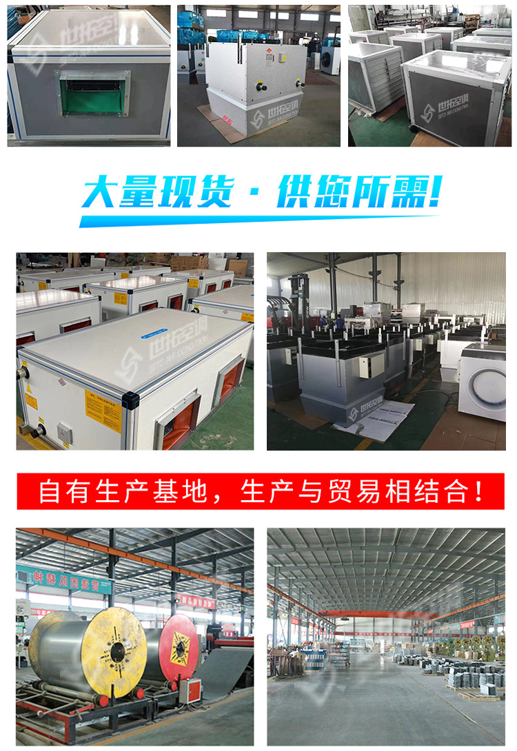 高大空间供热机组_03