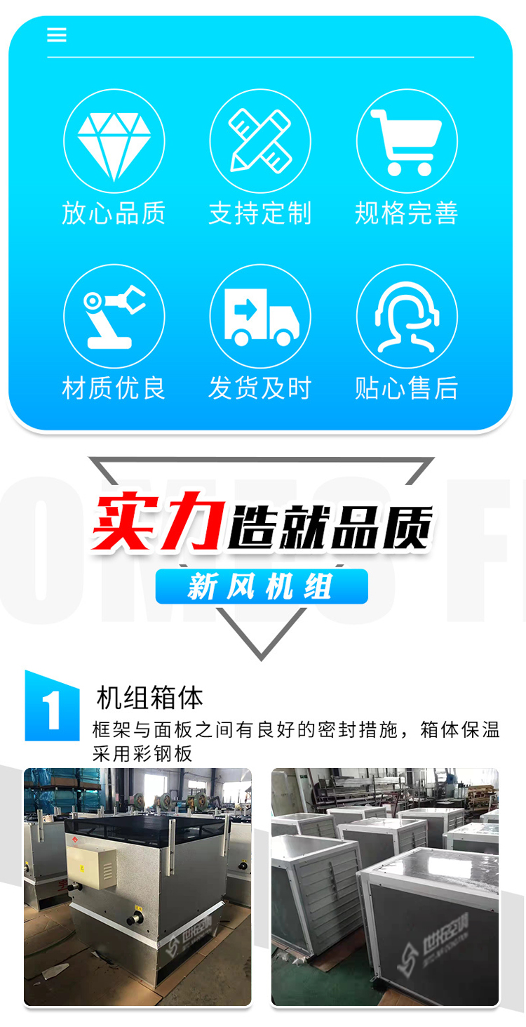 高大空间供热机组_04