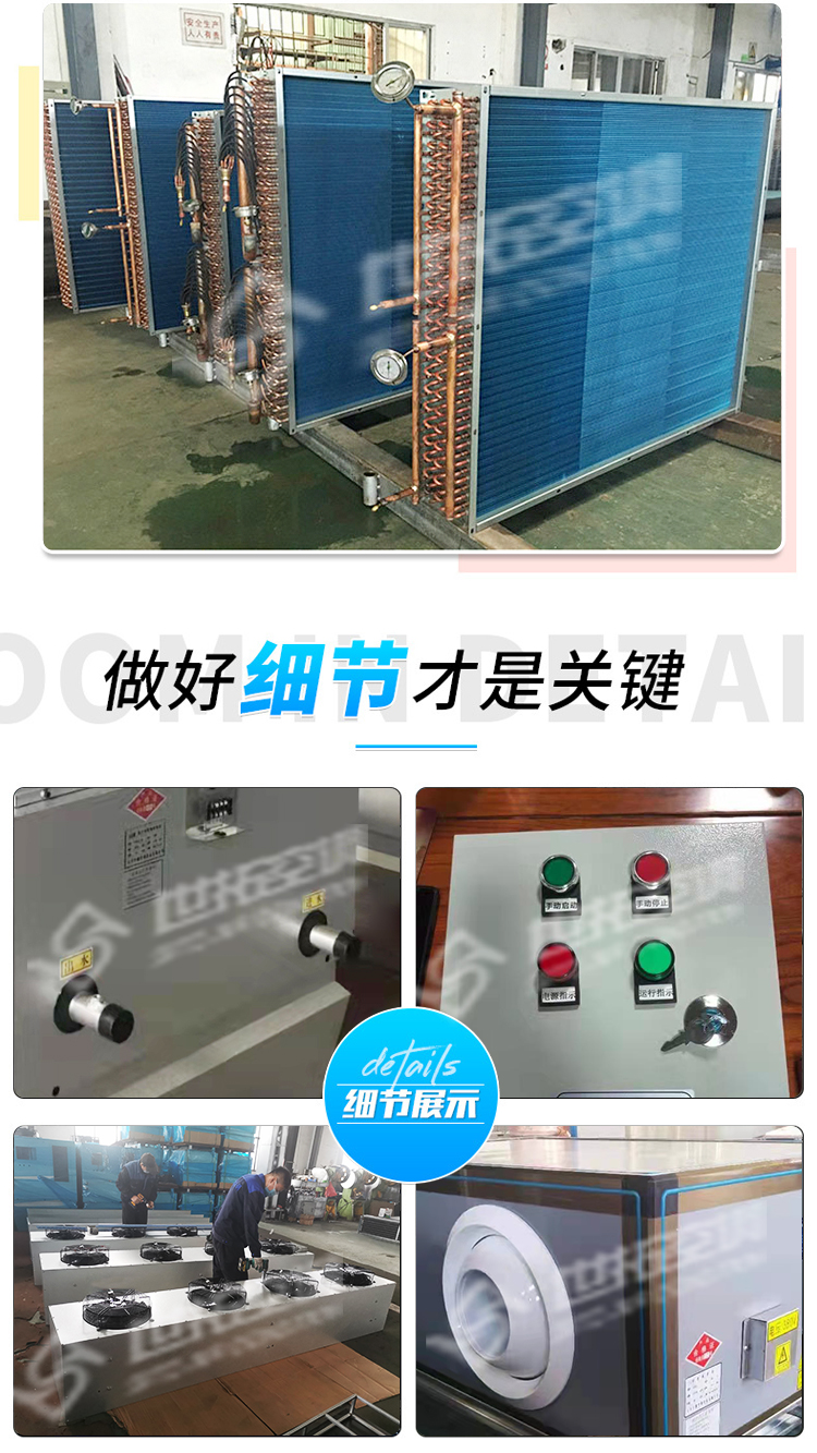 高大空间供热机组_06