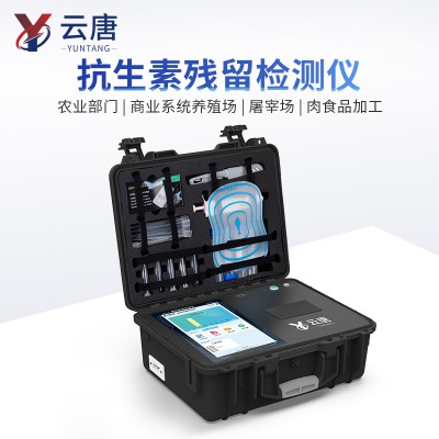 抗生素残留检测仪