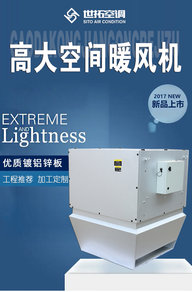 高大空间暖风机_01