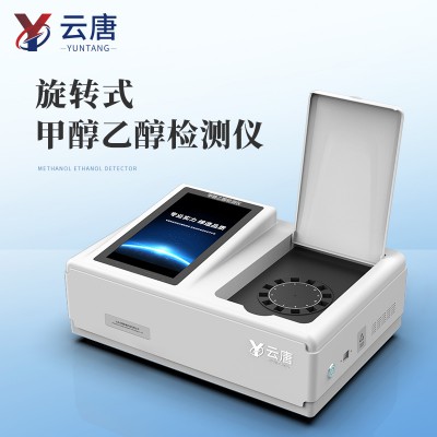 甲醇乙醇检测仪